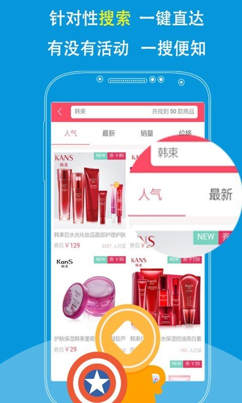 开心淘购物软件手机版下载