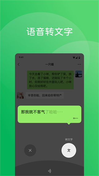 国际微信版最新版本下载
