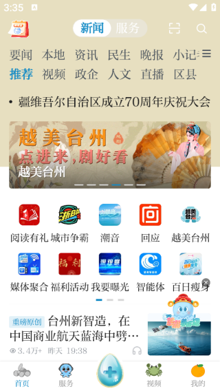 望潮最新安卓版下载 望潮最新安卓版下载