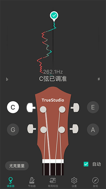 尤克里里调音器app最新版下载