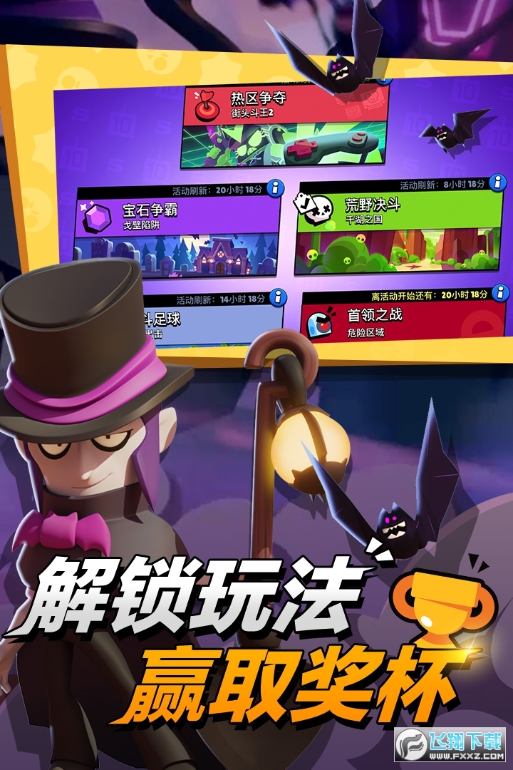 荒野乱斗最新版本