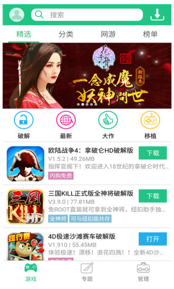 纽扣助手 破解版游戏