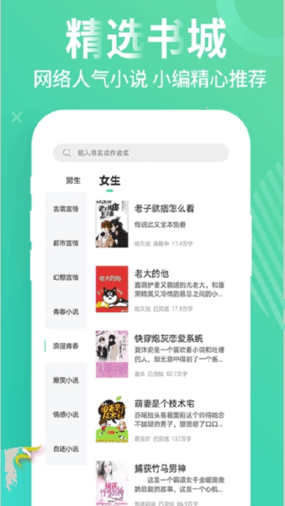 追书免费大全(免费看小说)