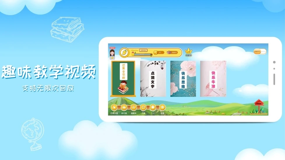 芒果学习宝安卓最新版下载