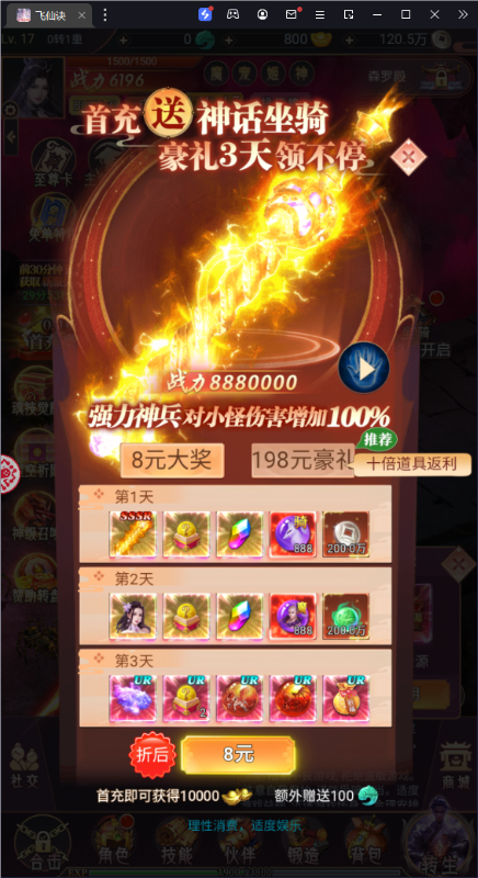 飞仙诀0.1打金免费送648手游下载