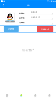 cf小苹果一键领取助手 手机版