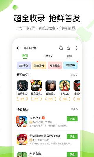 4399游戏盒下载官方正版