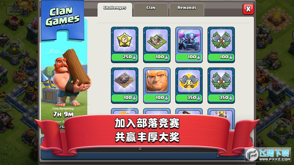 部落冲突无限兵力版和无限资源最新版
