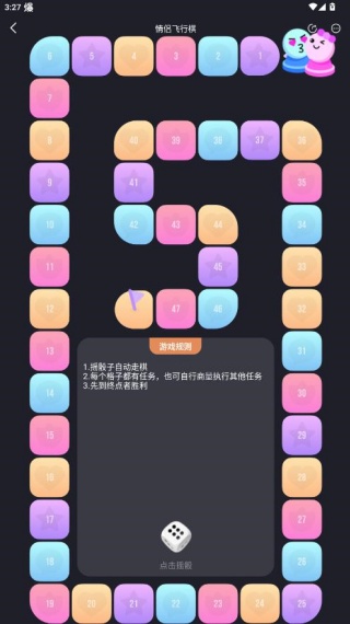 飞行棋游戏情调版app官方正版(Dofm)