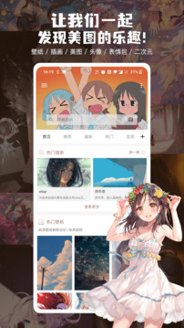 搜图神器 免VIP版