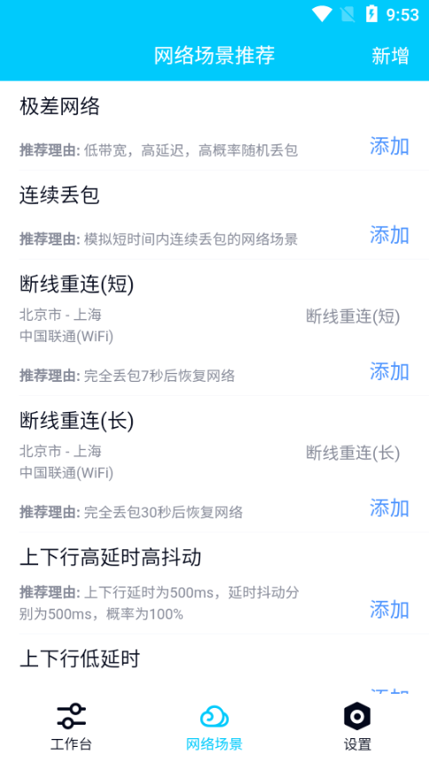 金砖弱网瞬移参数版下载