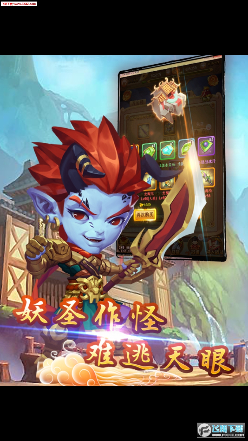 大圣神威福利版