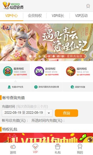 仙豆游戏盒 正版