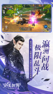 完美世界手游 官网版