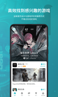 taptap 官方版下载入口