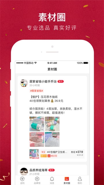 贝店