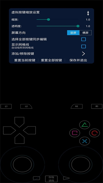 呆萌ps2模拟器 官方手机版
