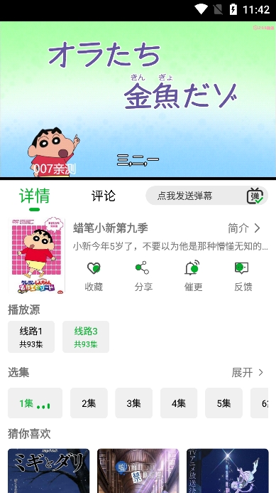 开心动漫app最新版下载
