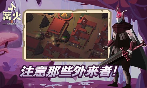 篝火2：未知的海岸 中文版