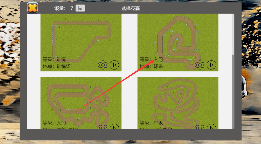 巴音布鲁克拉力赛手游安卓版下载(Rush Rally 3 Demo) 巴音布鲁克拉力赛手游安卓版下载(Rush Rally 3 Demo)