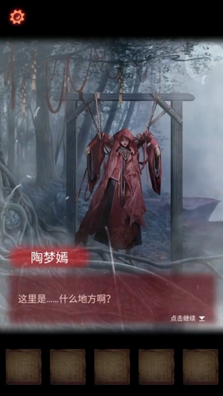纸嫁衣2奘铃村游戏 纸嫁衣2奘铃村游戏
