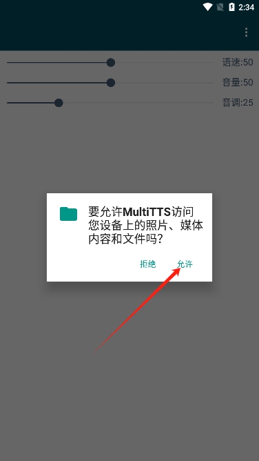 MultiTTS语音包官方下载