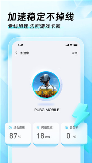 迅猛兔加速器 官方正版