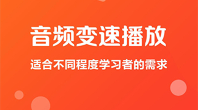 爱听外语