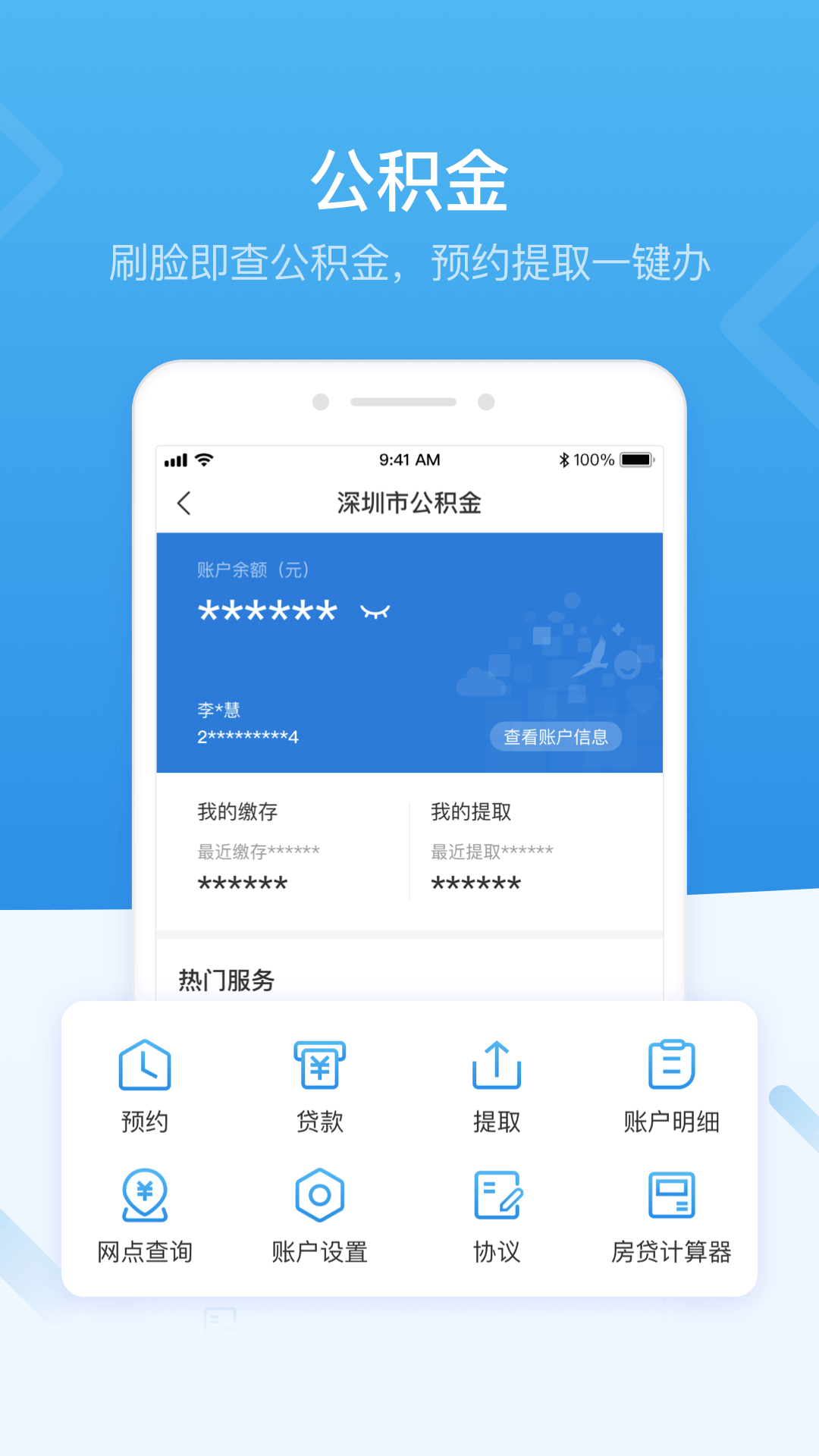 2025深i您(i深圳)官方最新版