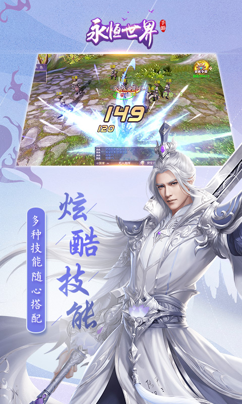 永恒世界 0.7汉化版