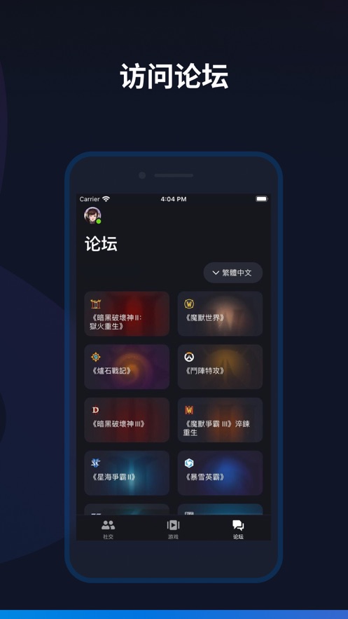 battlenet战网 国际服