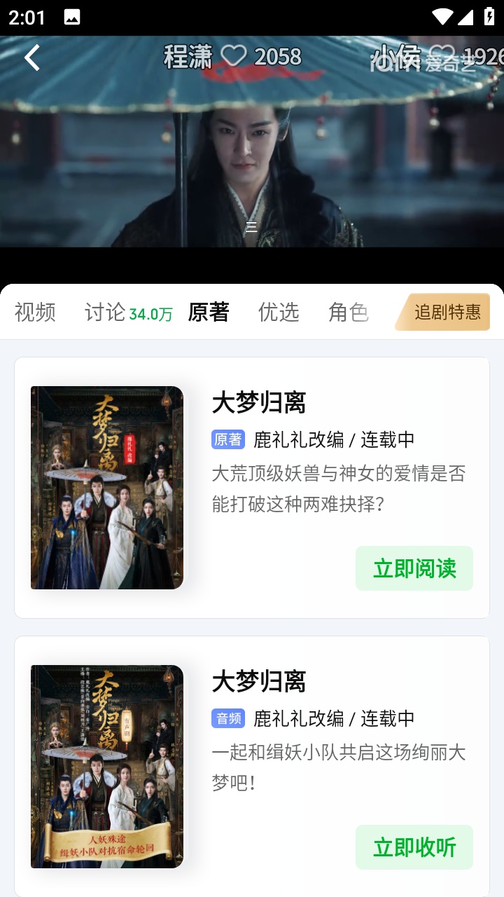 爱奇艺