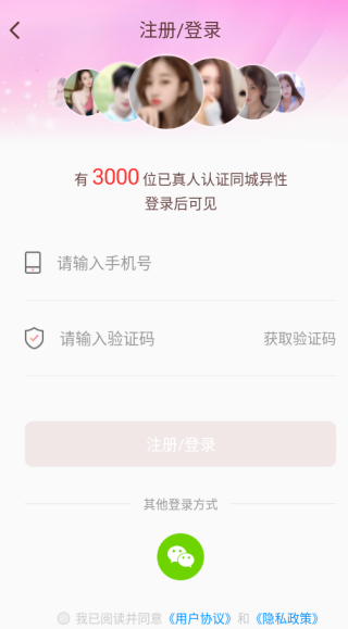 同城陌交友app下载 同城陌交友app下载