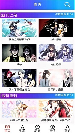 韩漫之家 app官网入口下载