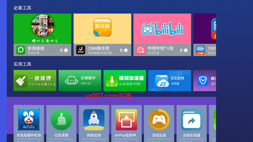 沙发管家比亚迪车载版app官方下载