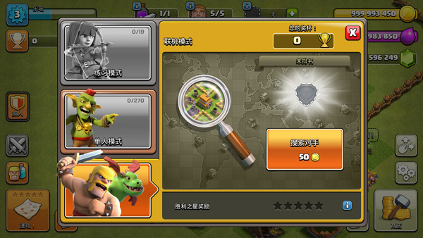 部落冲突魔改版无限兵力(Null’s Clash)
