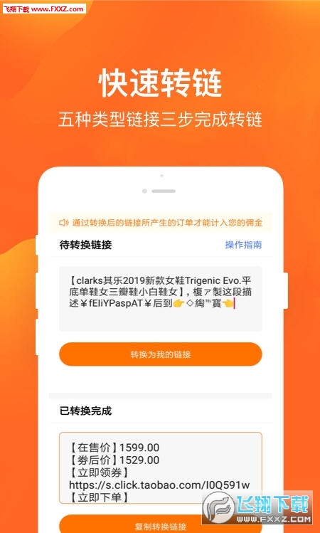 多麦联盟app