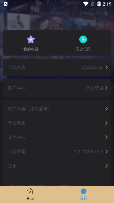 影视车app最新版下载