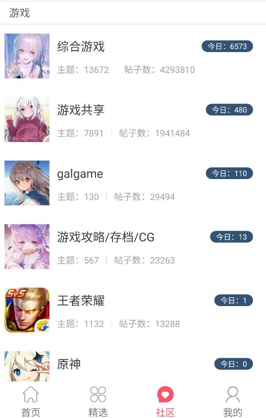 新世界动漫 官方版