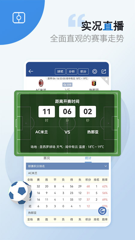篮箭比赛安卓最新版下载