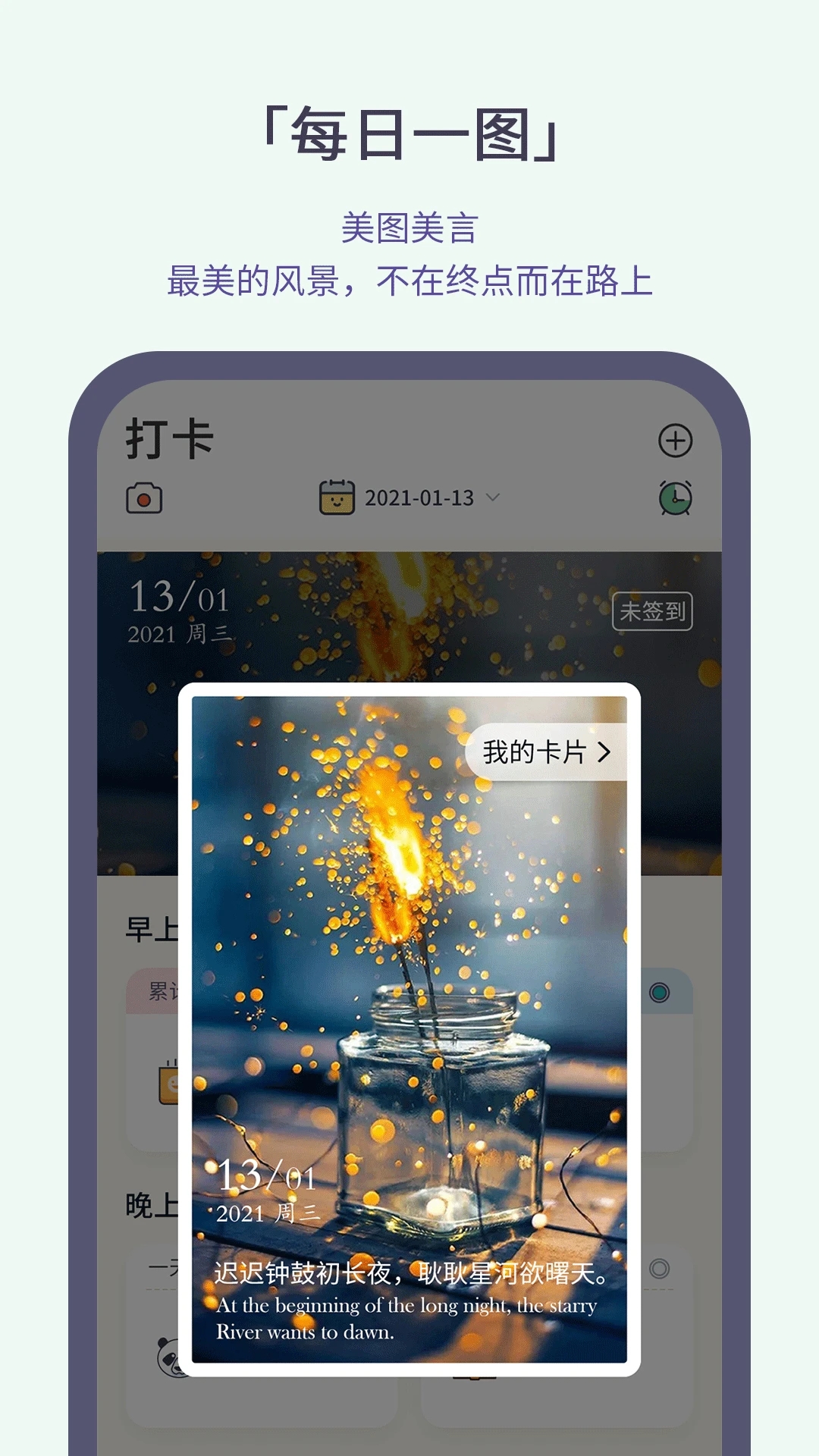 小打卡app无广告版最新下载