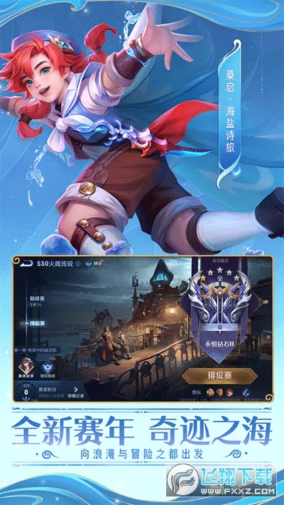 王者荣耀精简版安装包2024最新版