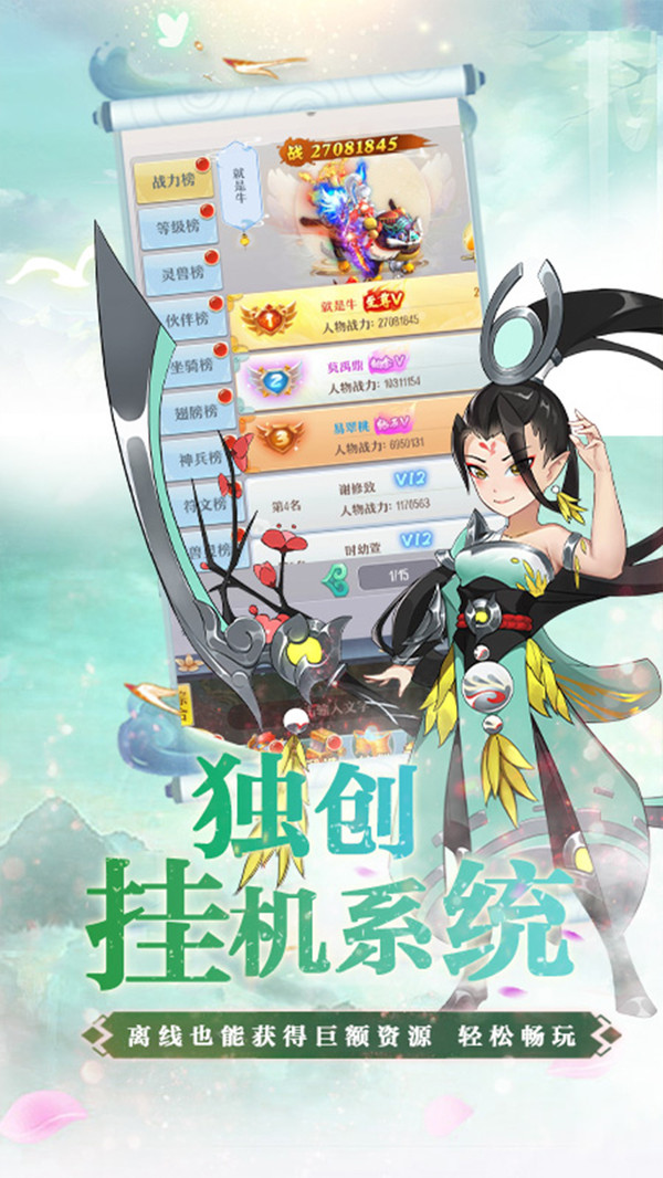 幻界传说