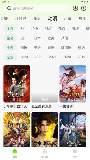 小柠檬追剧 app官方下载安装最新版