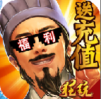 三国纷争最新满