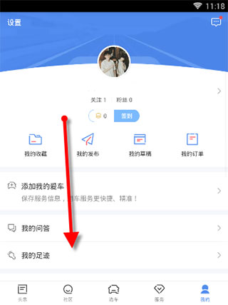 易车网app2024最新版下载