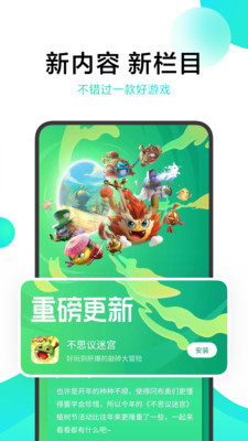小米游戏中心 2024最新版