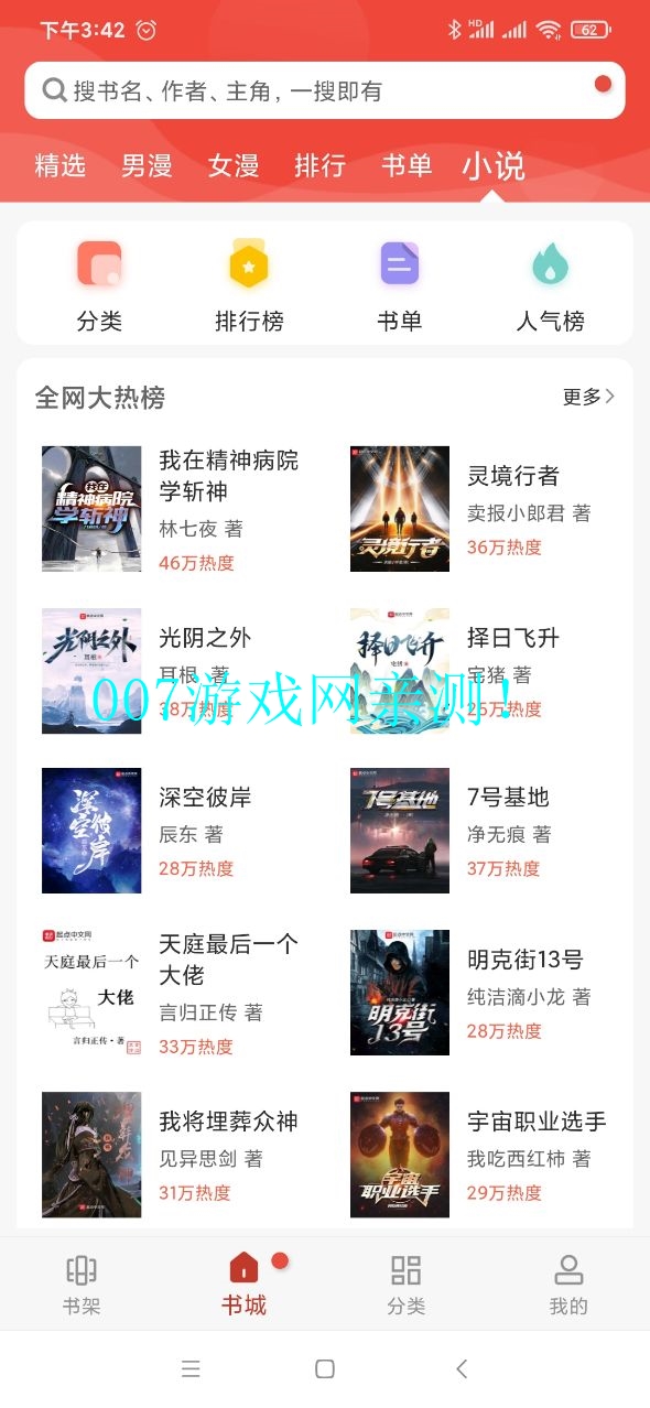 36漫画app下载官方最新版本