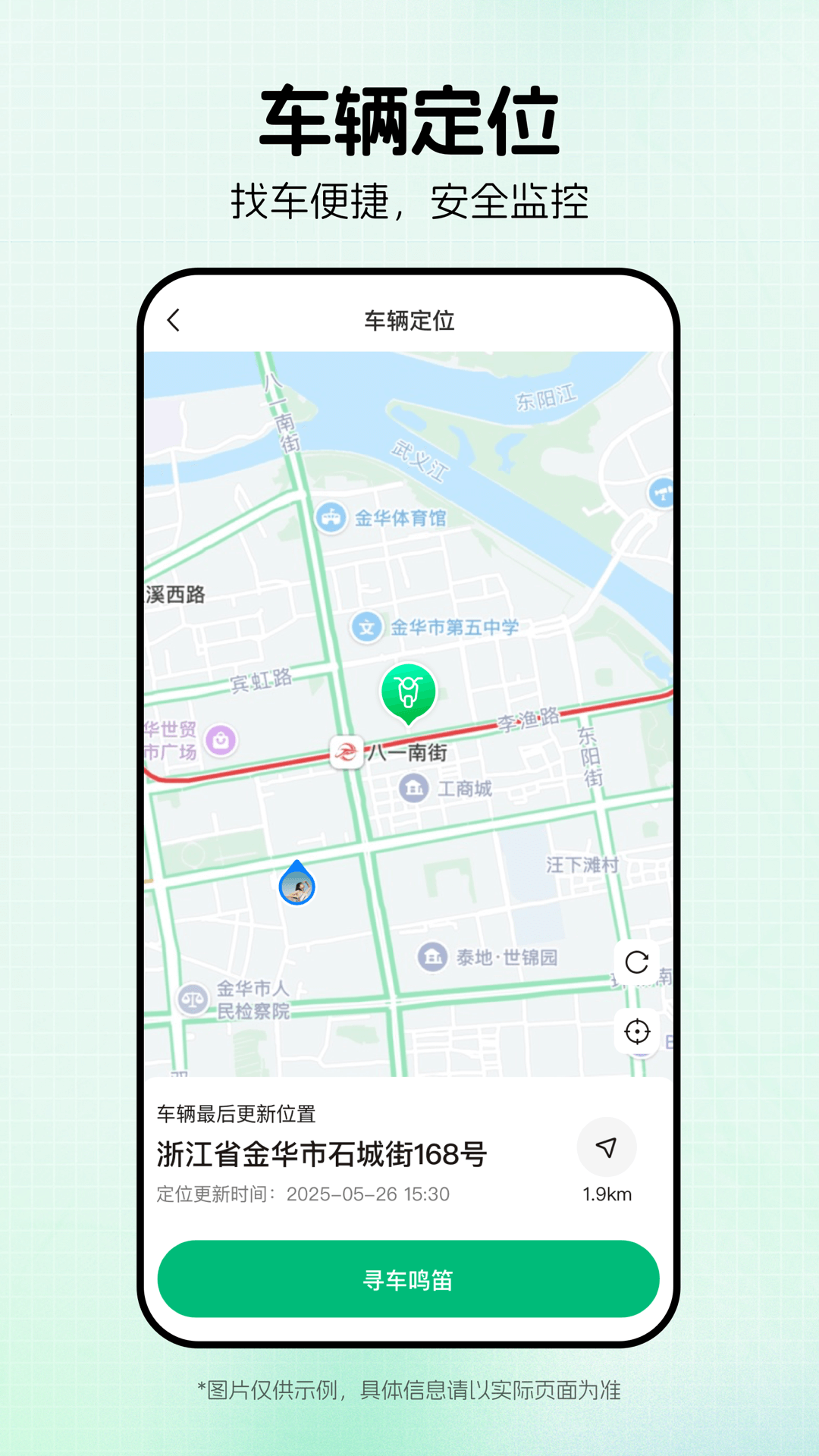 绿源智能电动车app下载