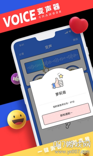 小恶魔变声器高清进阶版